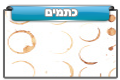 כתמים